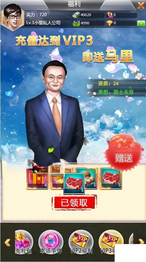 新梦幻西游官网首页：梦幻西游小骷髅攻略图