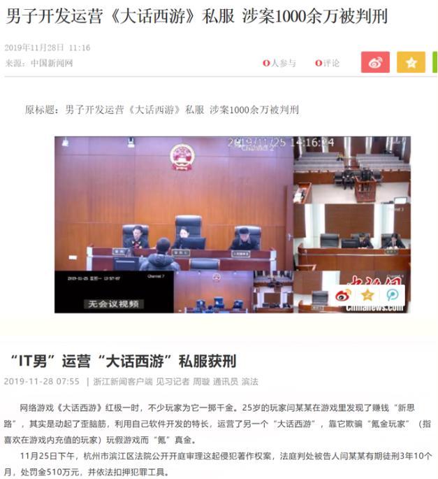 全民梦幻西游私发网：梦幻西游官府专用什么意思