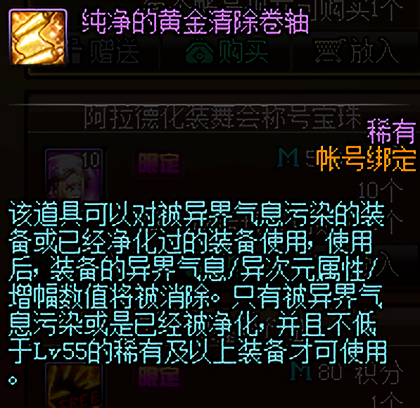 梦幻西游魔王加点