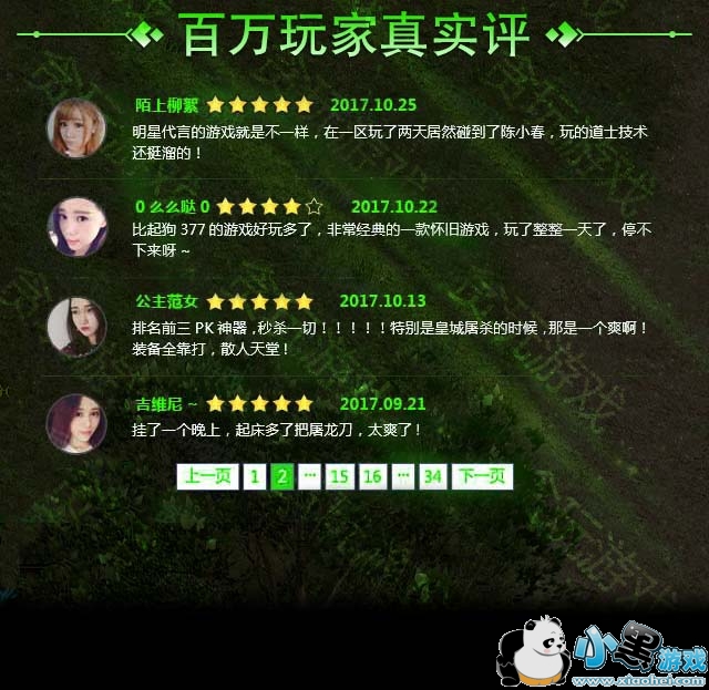 梦幻西游互通版：西游梦幻69突破攻略